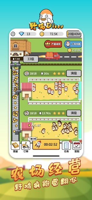 野鸡disco游戏下载