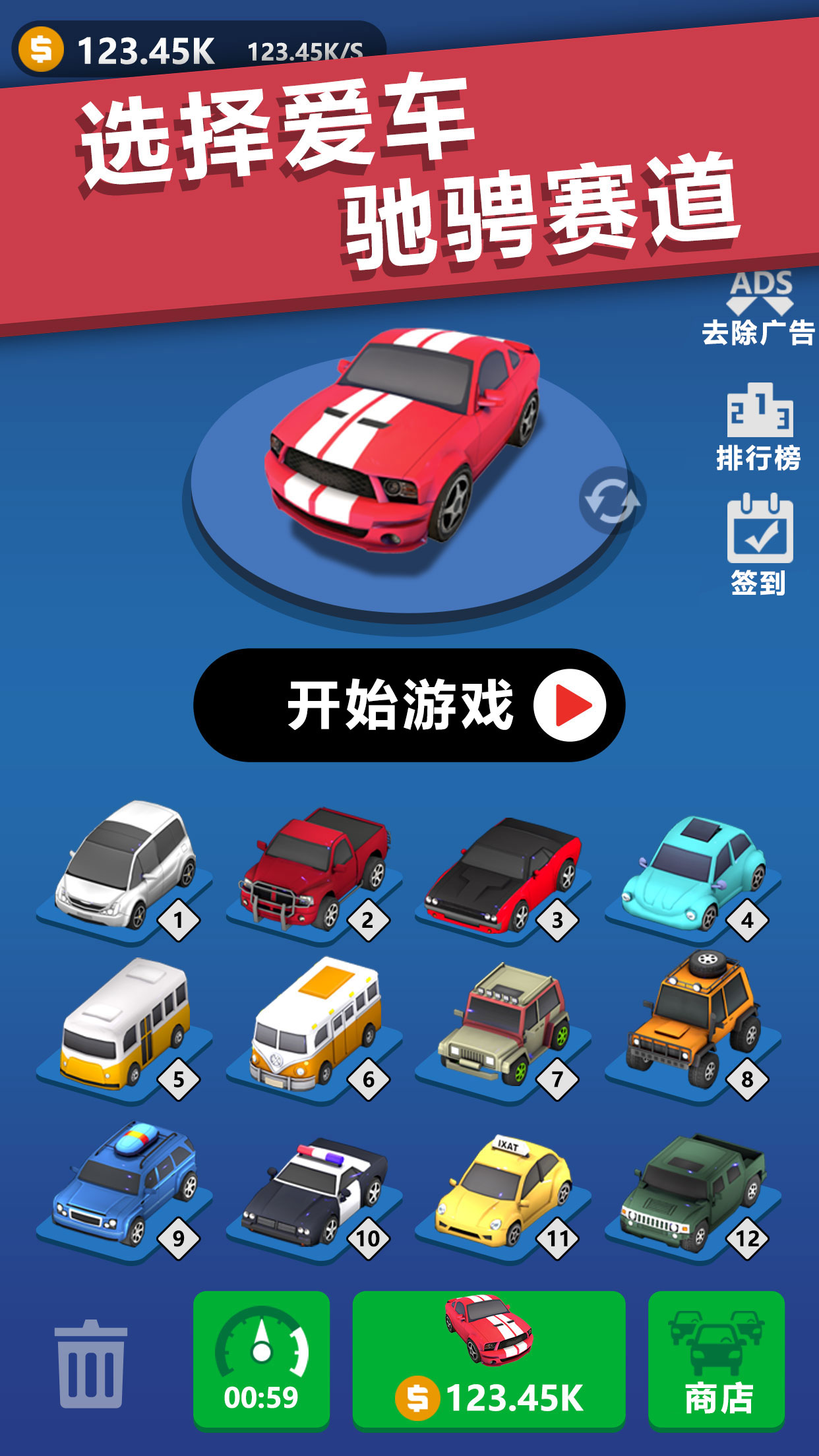 全民漂移3Dios版