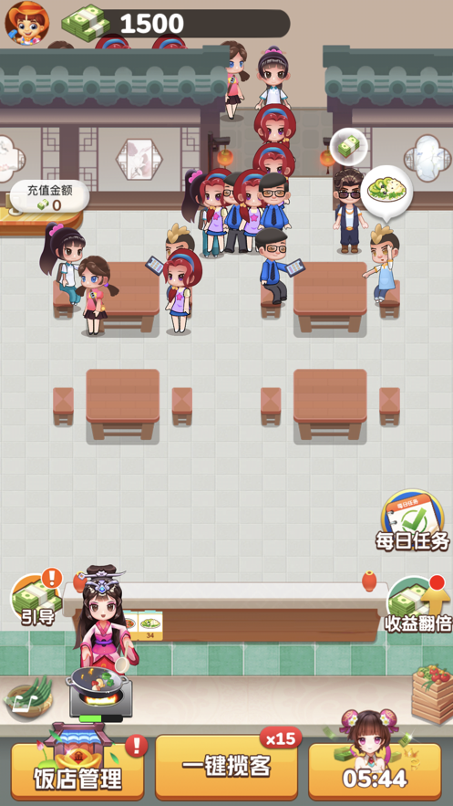 幸福饭店正版下载iOS