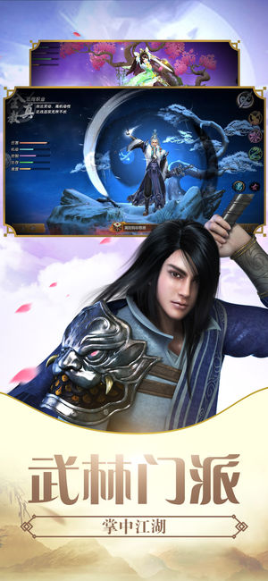 真经无双3D手游ios版