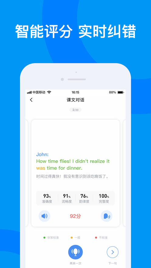 海南外语app