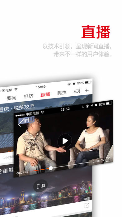重庆日报手机版iOS下载