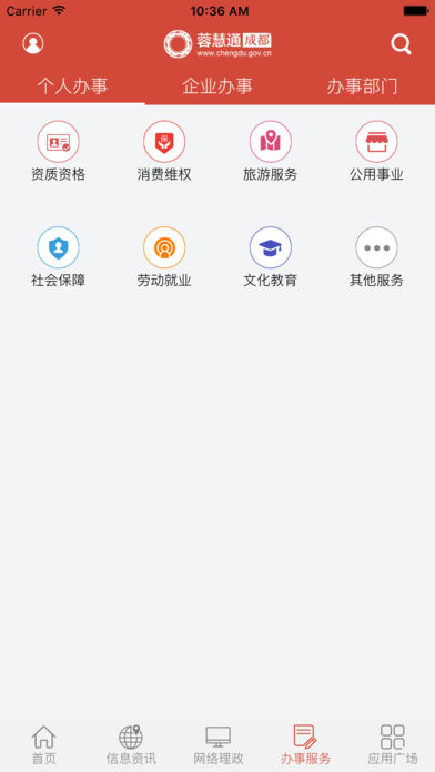 蓉慧通ios版下载