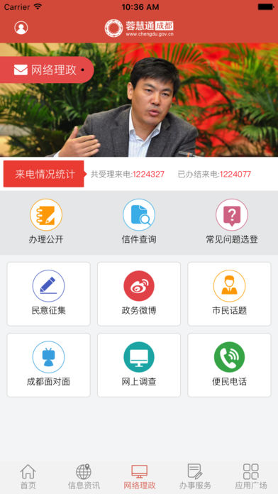 蓉慧通ios版下载
