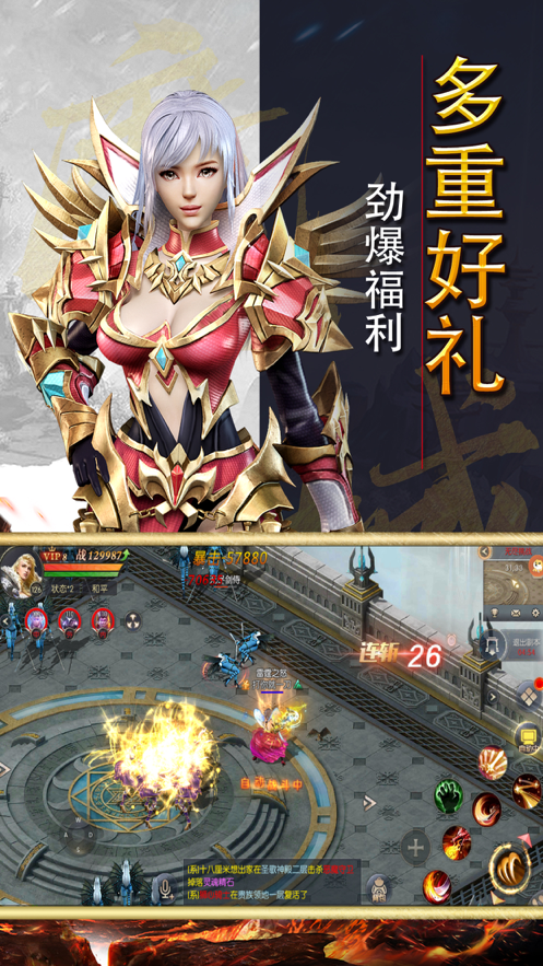 神界召唤师游戏iOS版
