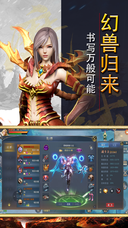 神界召唤师游戏iOS版