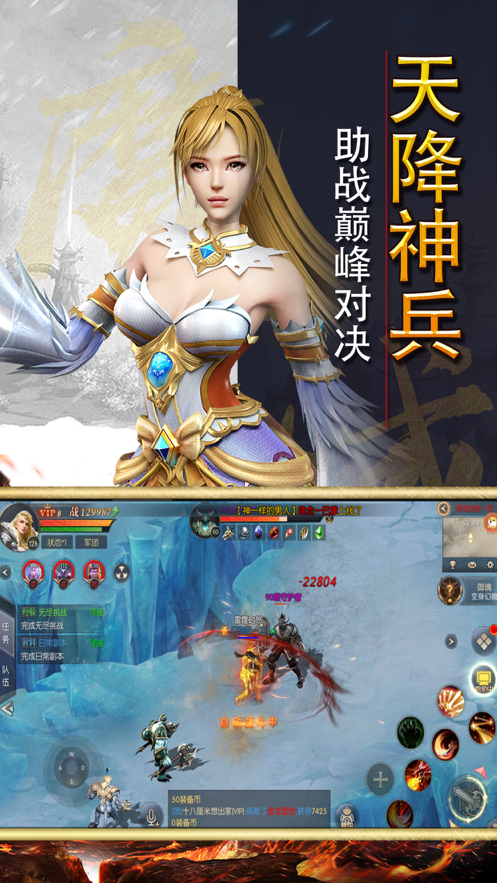 神界召唤师游戏iOS版