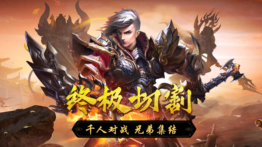 皇城霸主手游iOS版