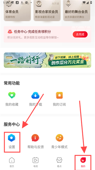 百视TV手机版下载 百视TV手机版下载