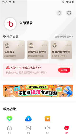 百视TV手机版下载 百视TV手机版下载