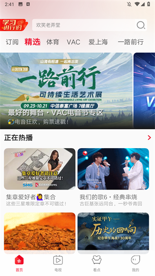 百视TV手机版下载 百视TV手机版下载