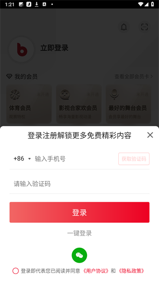 百视TV手机版下载 百视TV手机版下载