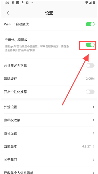 百视TV手机版下载 百视TV手机版下载