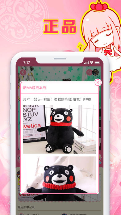奇迹抓娃娃app下载
