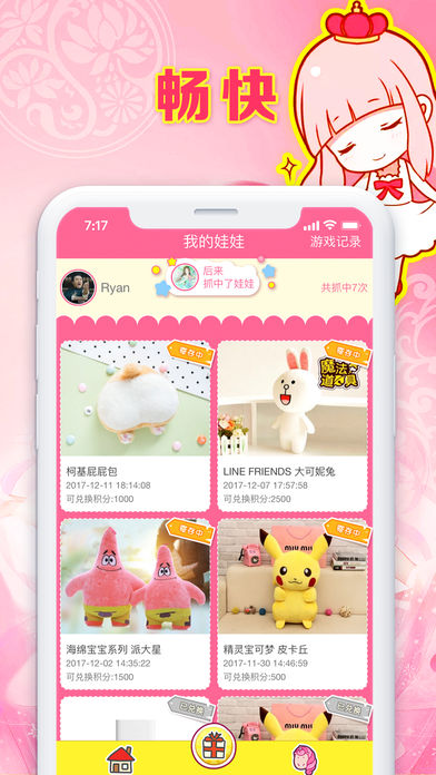 奇迹抓娃娃app下载