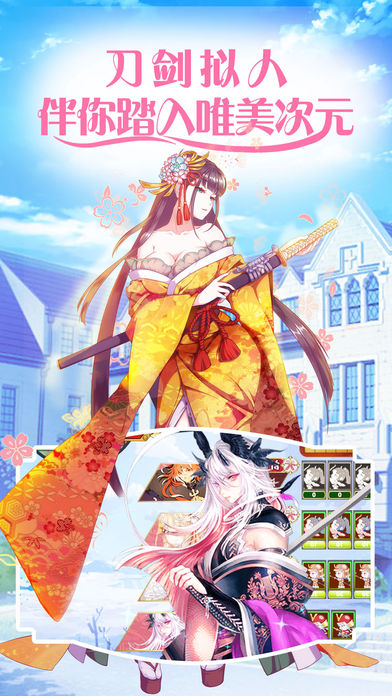 少女战姬iOS版