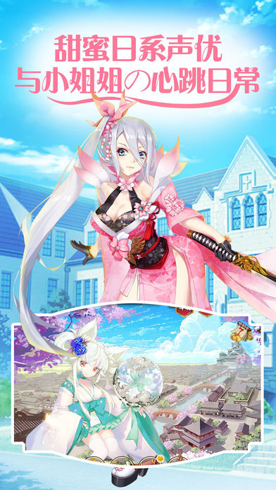 少女战姬iOS版