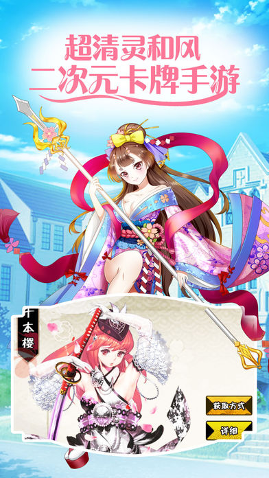 少女战姬iOS版