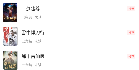 星空免费小说