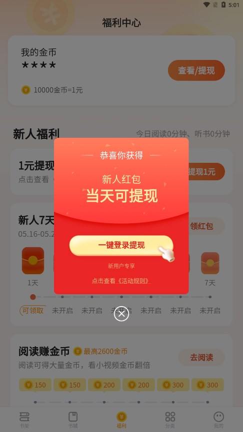 星空免费小说