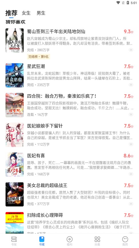 星空免费小说