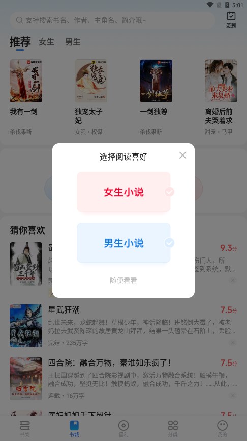 星空免费小说