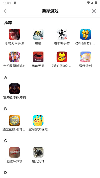 网易CC
