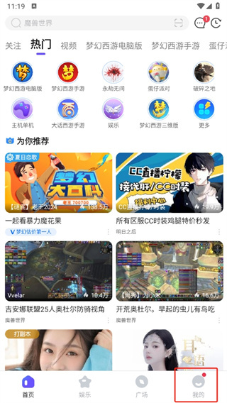 网易CC