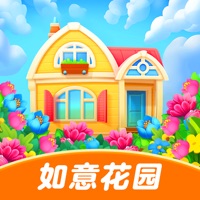 如意花园下载安装iOS