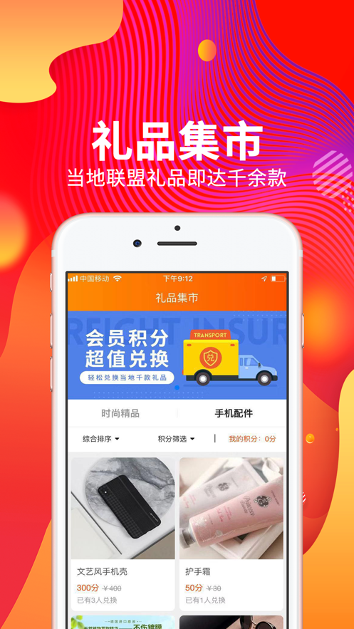 尚购百惠app