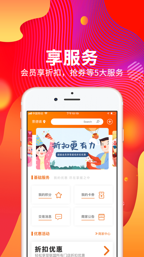 尚购百惠app