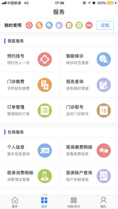 南宁智慧人社iPhone版