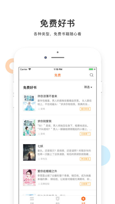 浪浪小说ios版