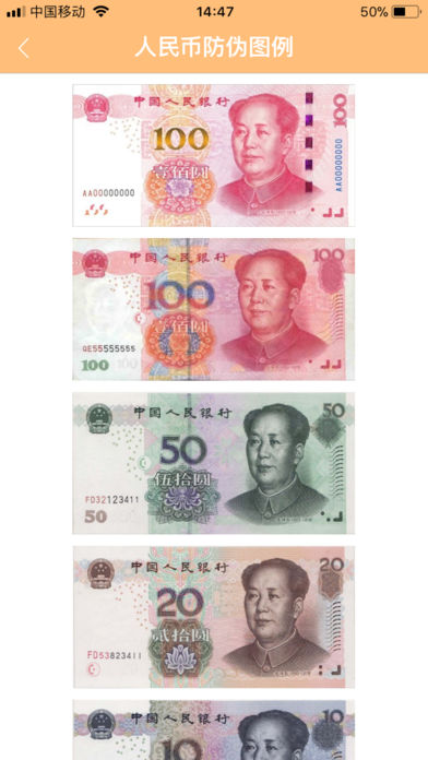 有问币答苹果版