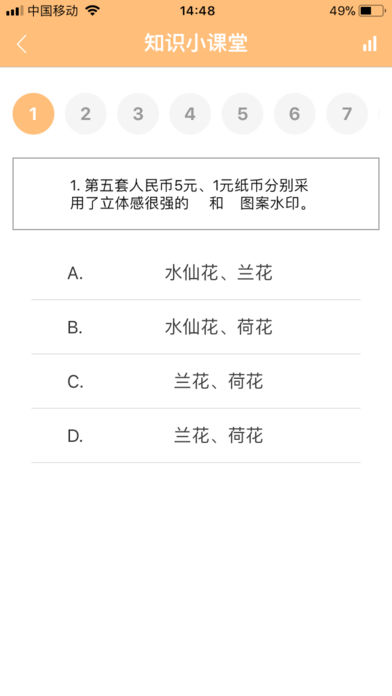 有问币答苹果版