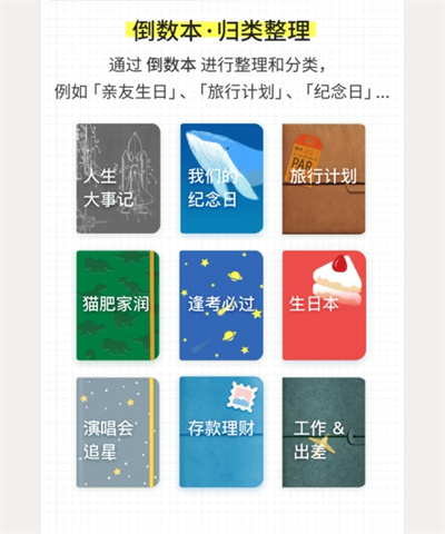 倒数日days matter app下载