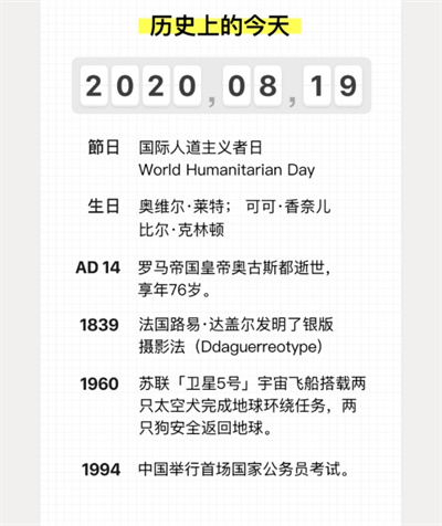 倒数日days matter app下载