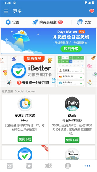 倒数日days matter app下载