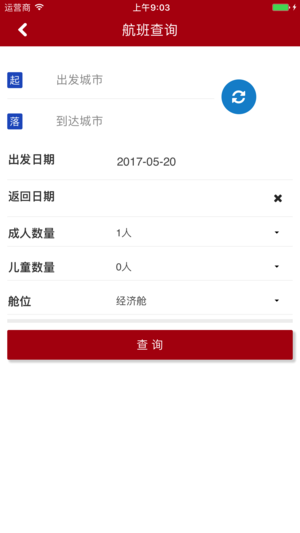 大连航空ios版app