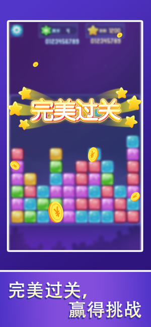 爱上消消消红包版ios版