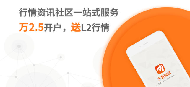 股吧IOS版