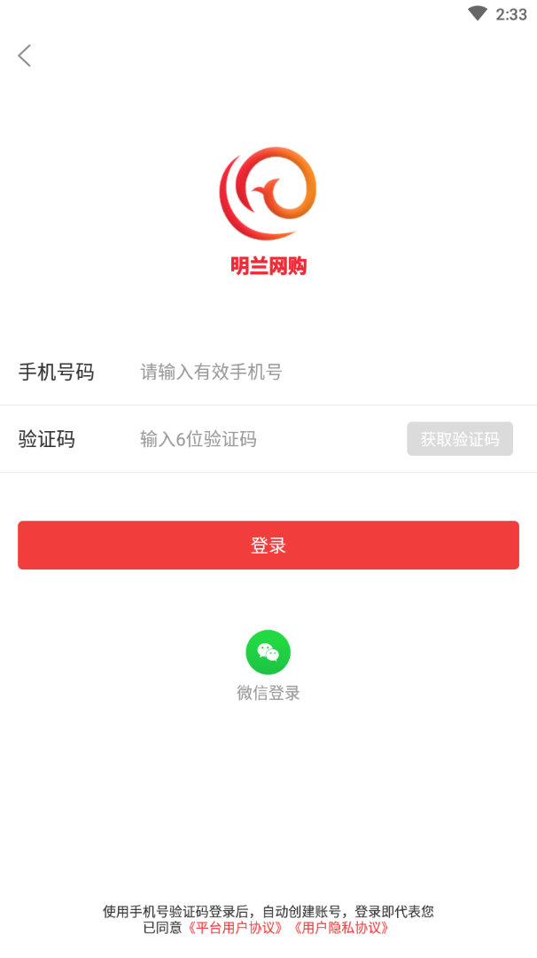 明兰网购app
