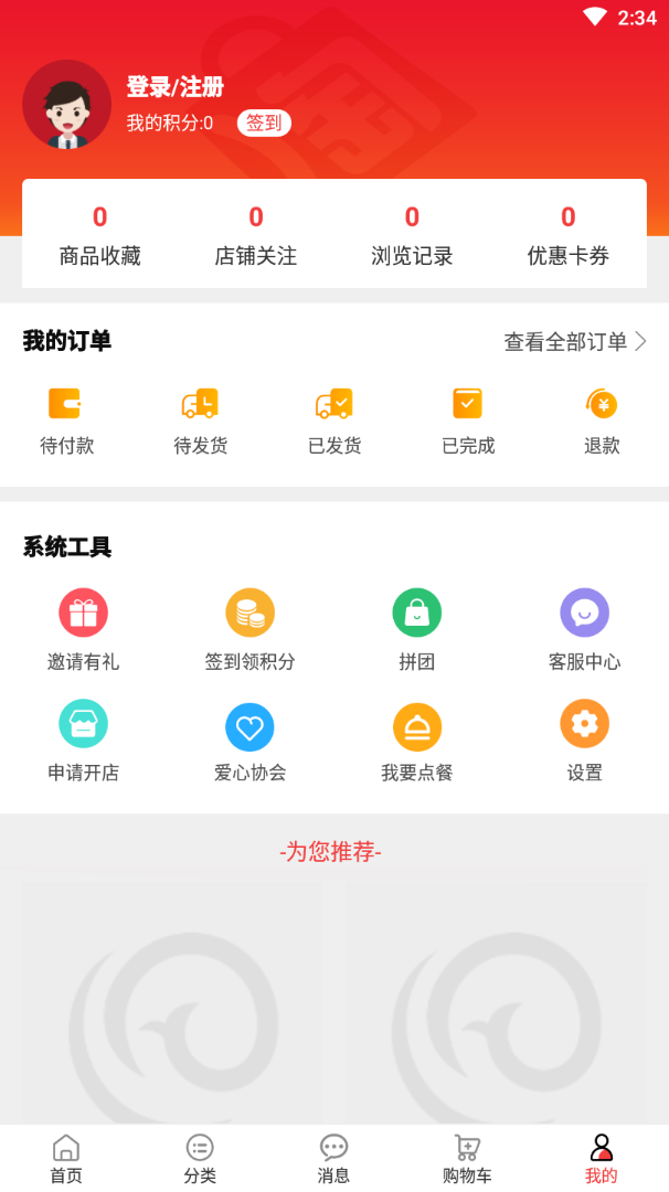 明兰网购app