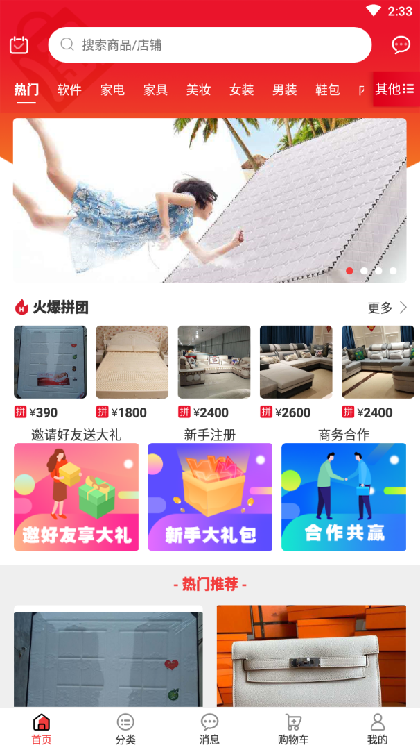 明兰网购app