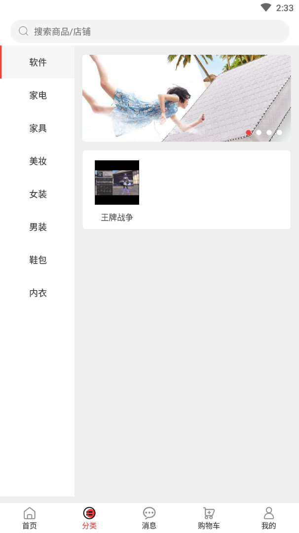 明兰网购app