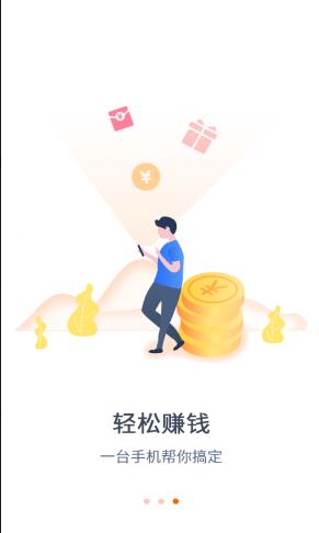 凡高微赚iOS版