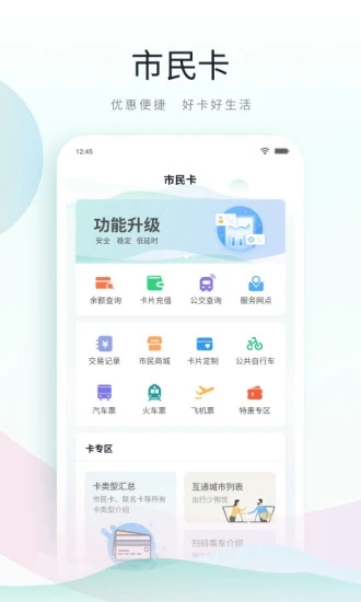 昆山市民卡app下载
