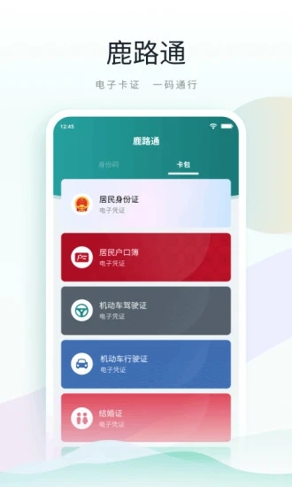 昆山市民卡app下载