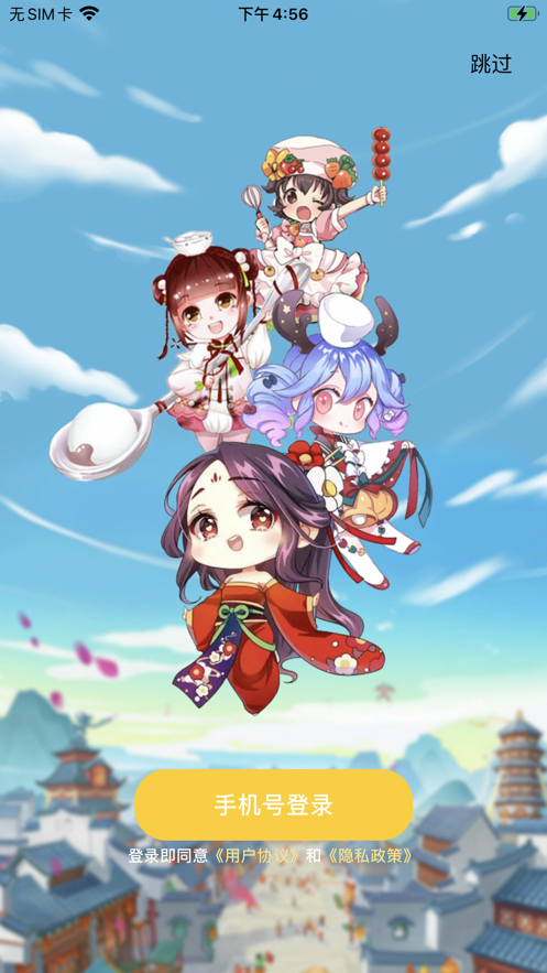 奇迹餐厅游戏下载苹果版