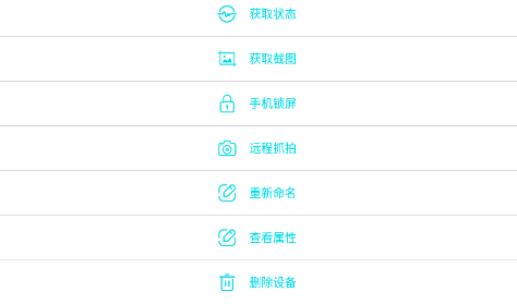 远程助手APP